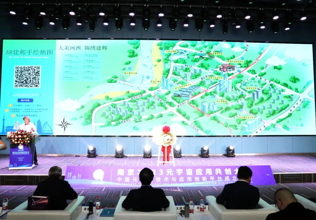 Nanjing launched a metaverse platform.